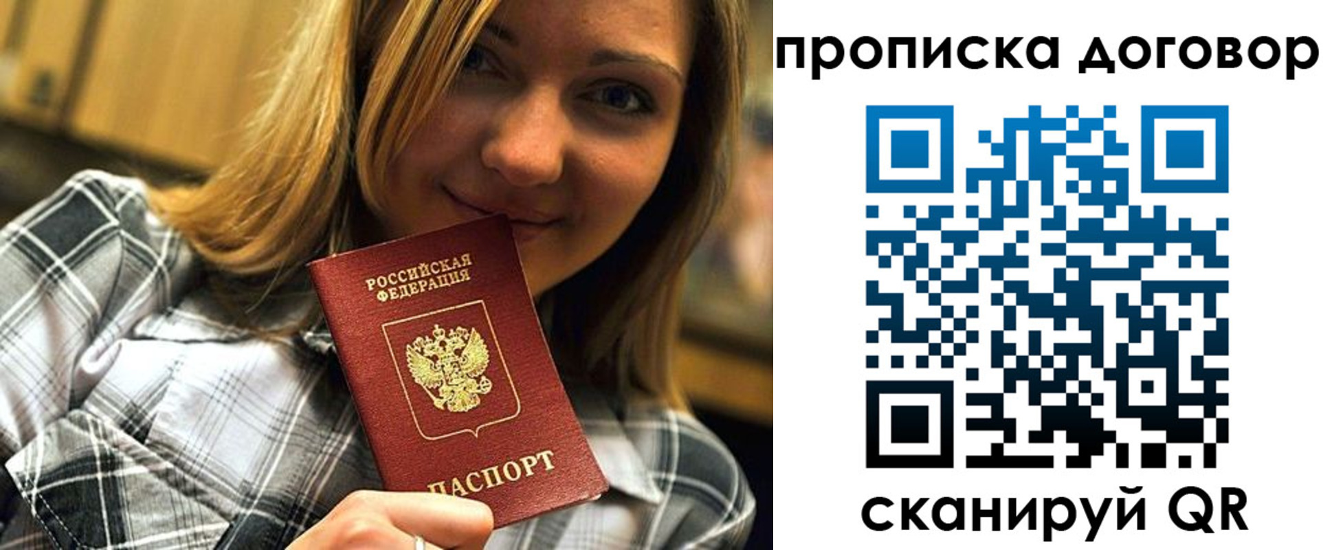 прописка паспорт в Киселёвске