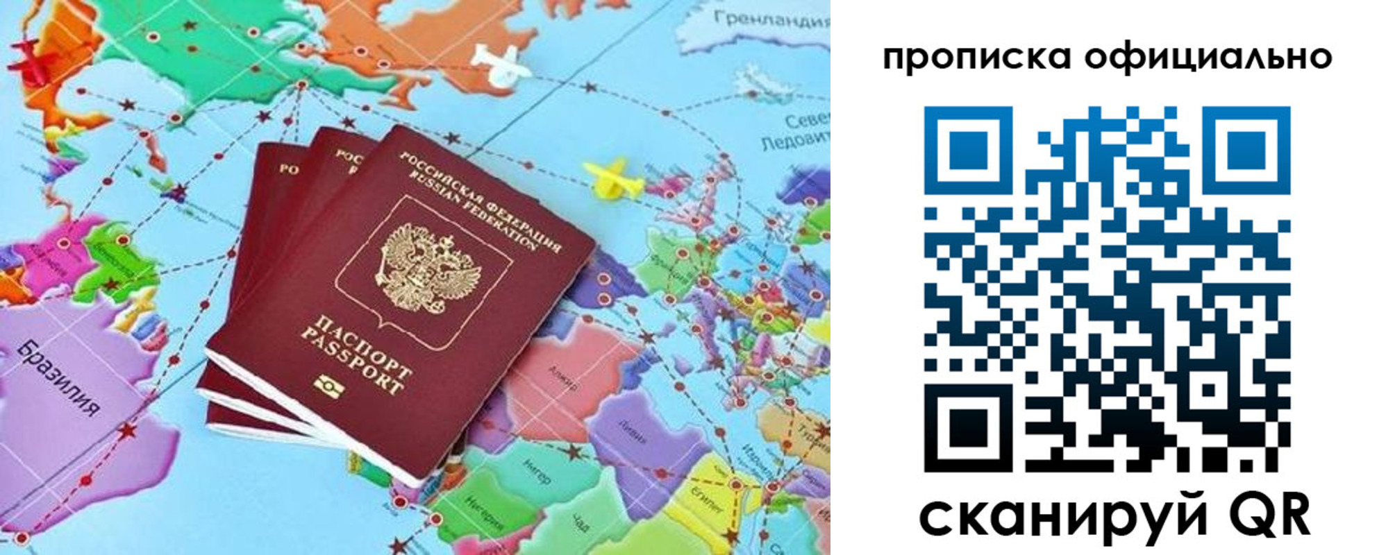 прописка ребенка в Киселёвске