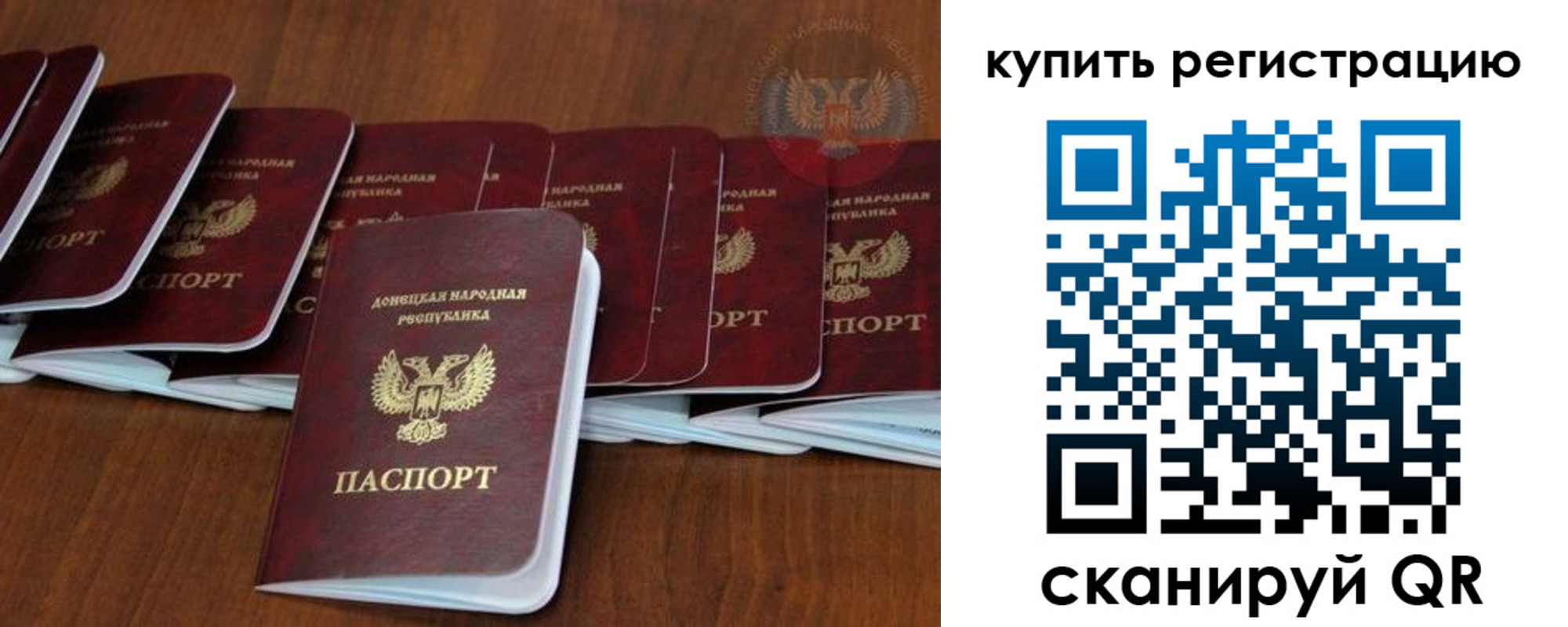 временная регистрация купить в Киселёвске