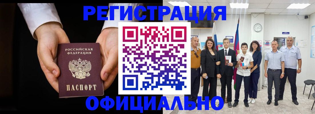 временная регистрация гарантия в Киселёвске