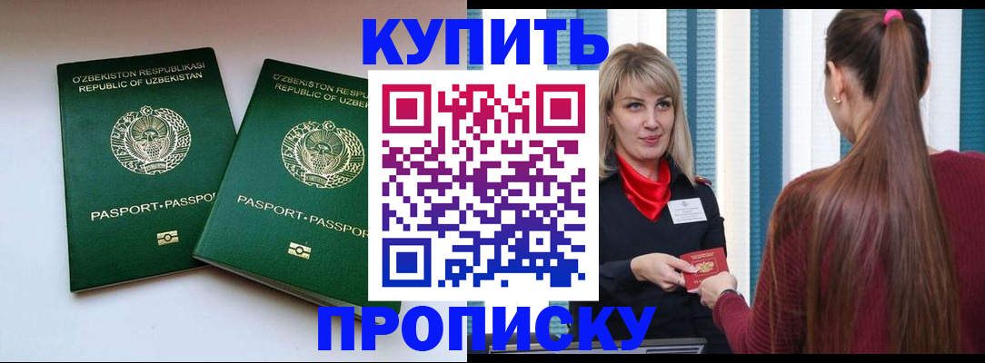 временная регистрация гарантия в Киселёвске