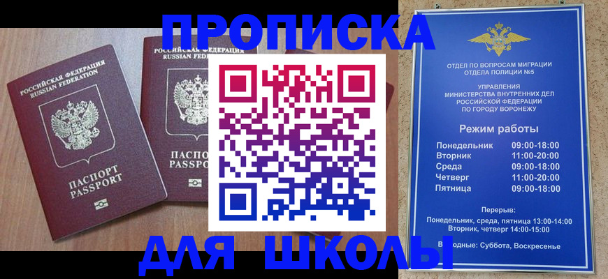 временная регистрация законно в Киселёвске
