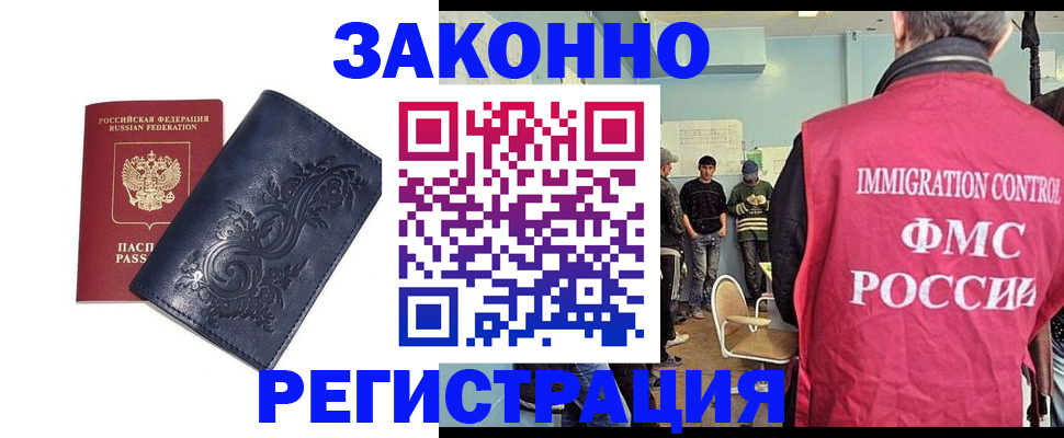 временная регистрация госуслуги в Киселёвске