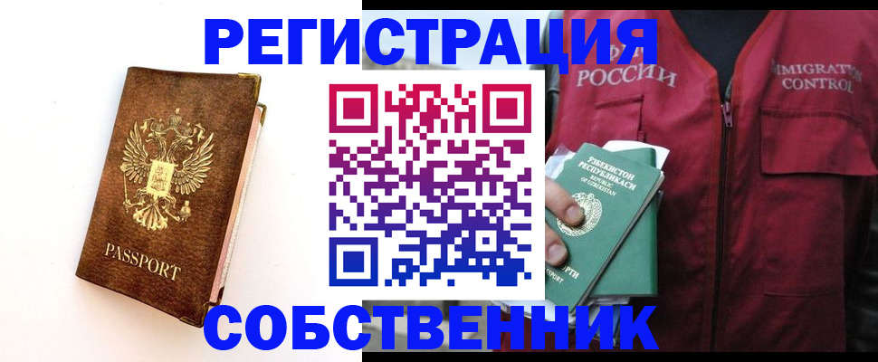 прописка для кредита в Киселёвске