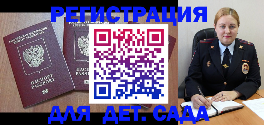 временная регистрация 2025 в Киселёвске