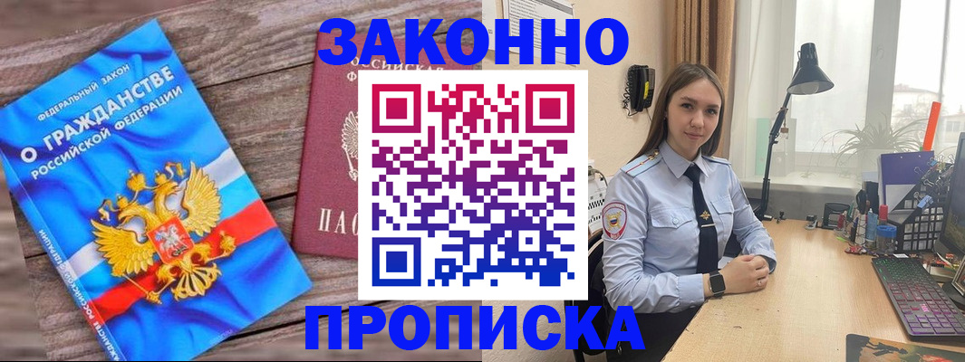 регистрация в Киселёвске
