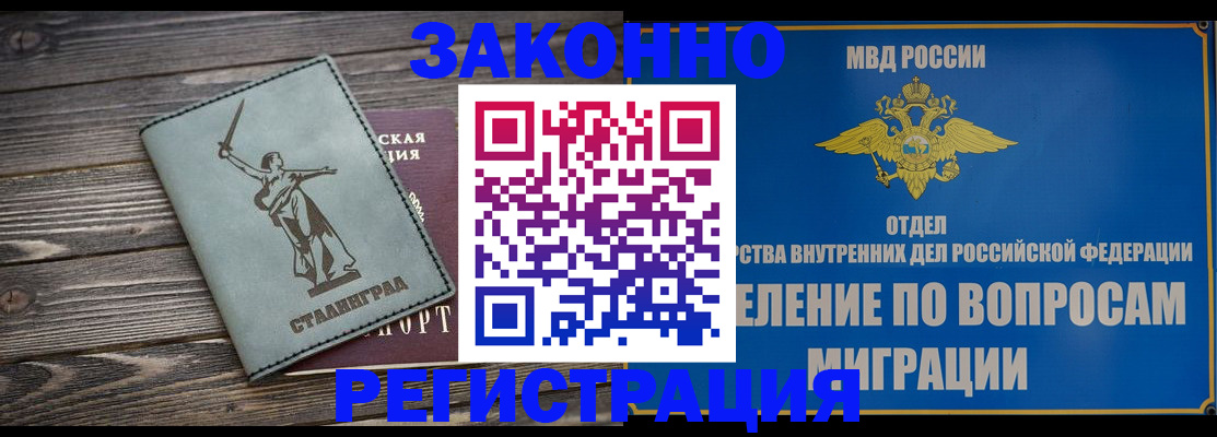 прописка в квартире в Киселёвске