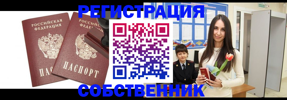 пропишу в квартире в Киселёвске